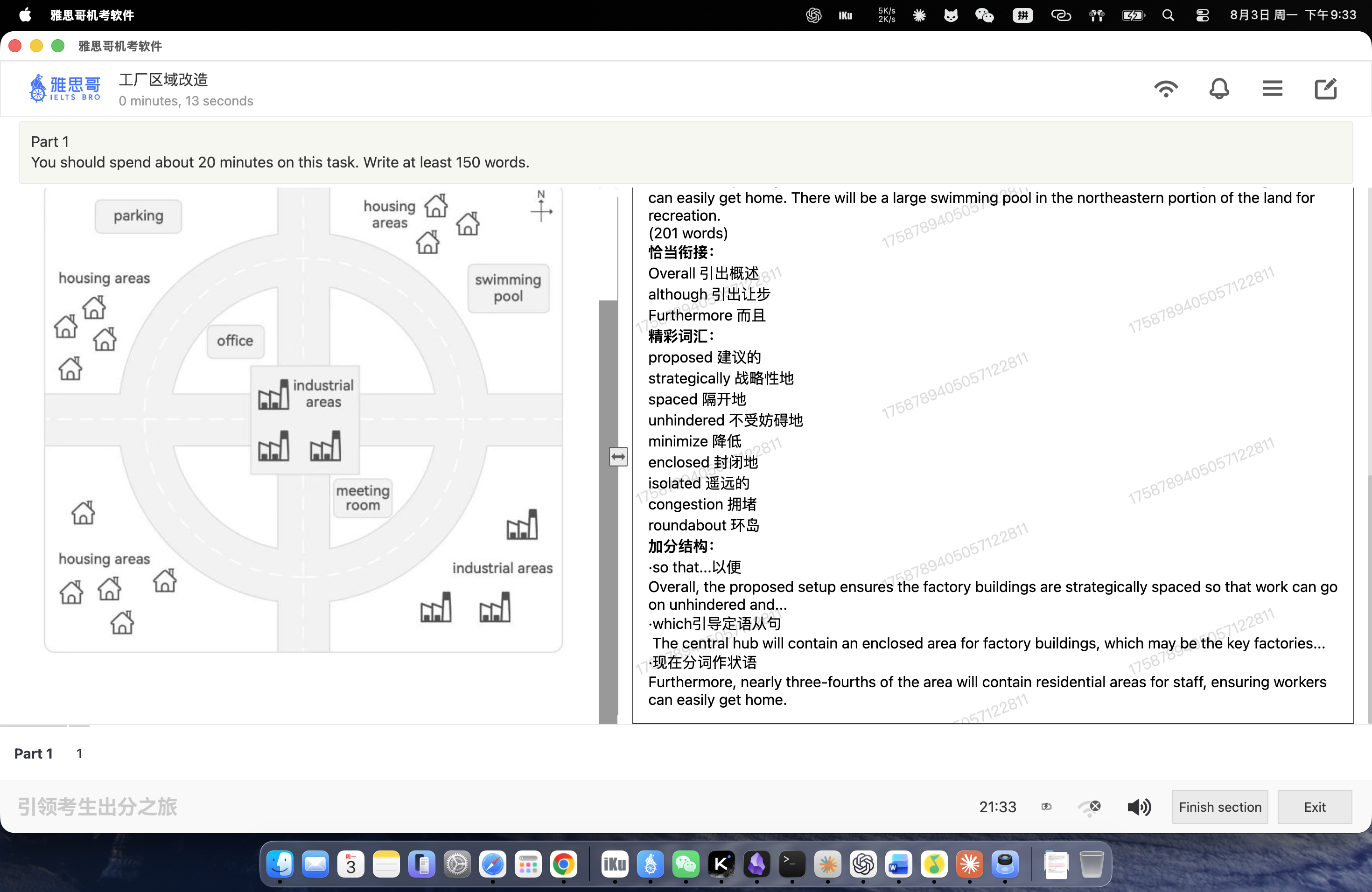 part1作文/地图/图片/工厂区域改造-2.png