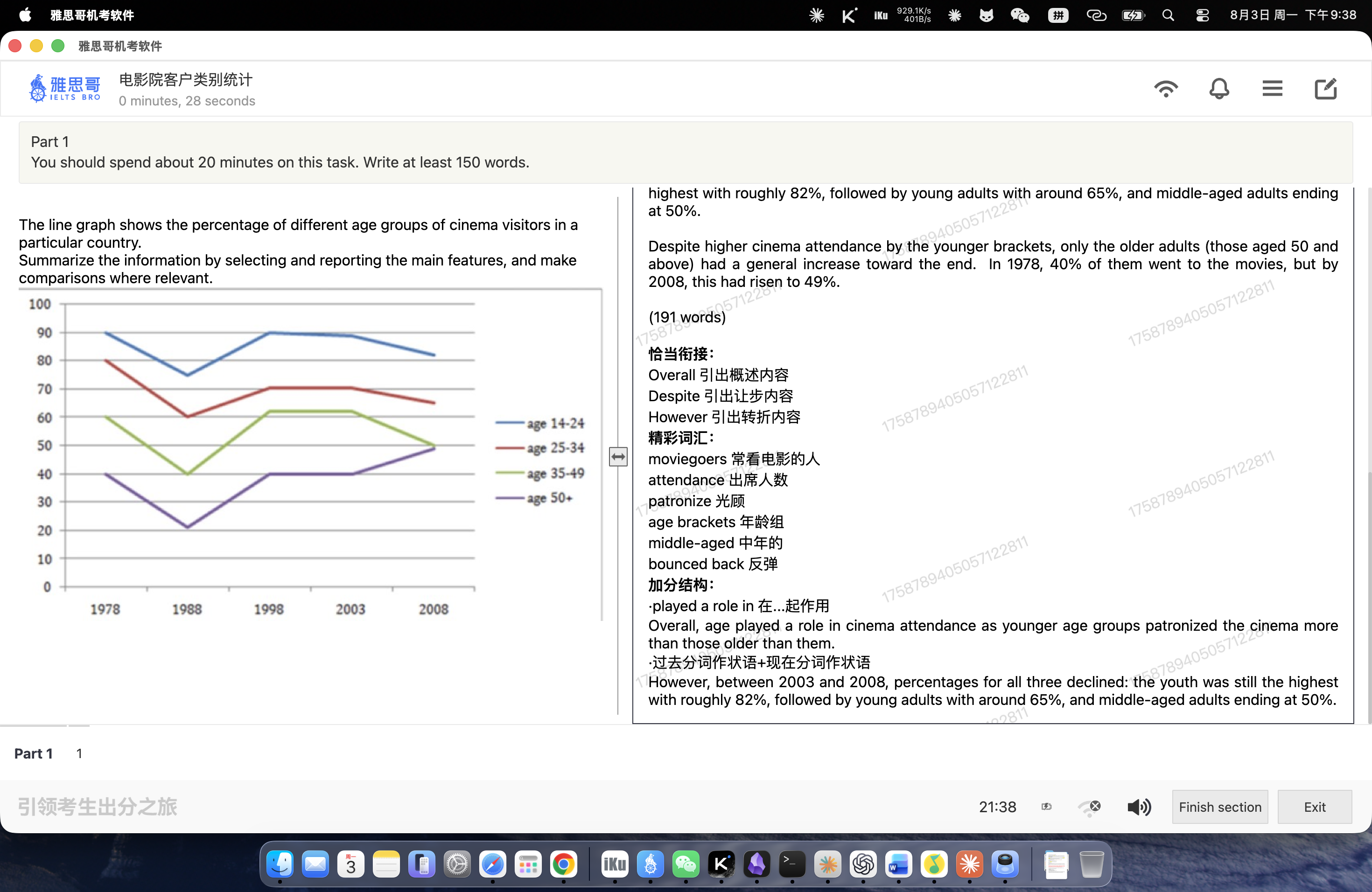 part1作文/折线图/图片/电影院客户类别统计-2.png