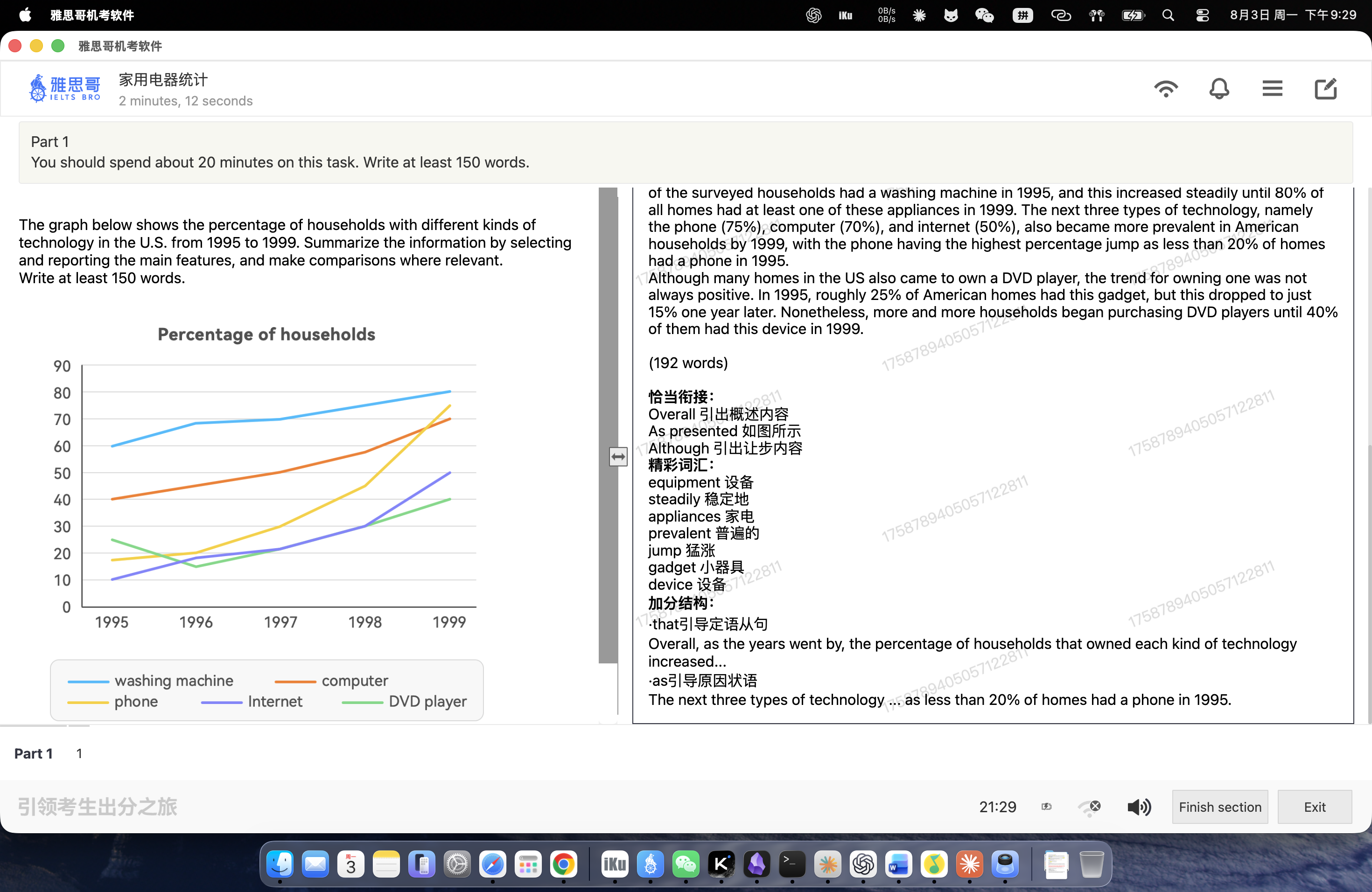 part1作文/折线图/图片/美国家用电器统计-2.png