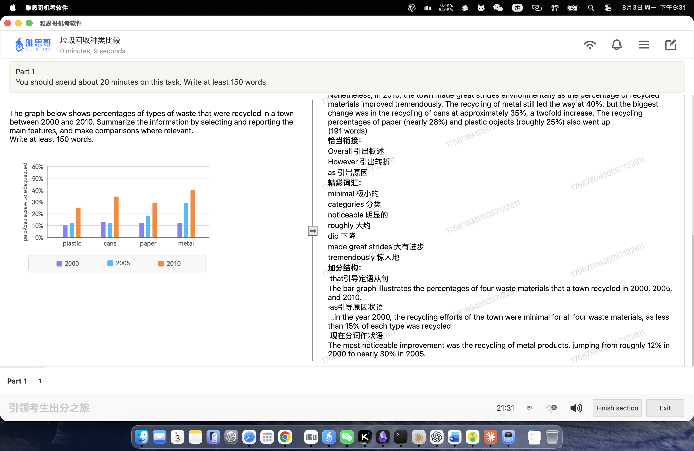 part1作文/柱状图/图片/垃圾回收种类比较-2.png