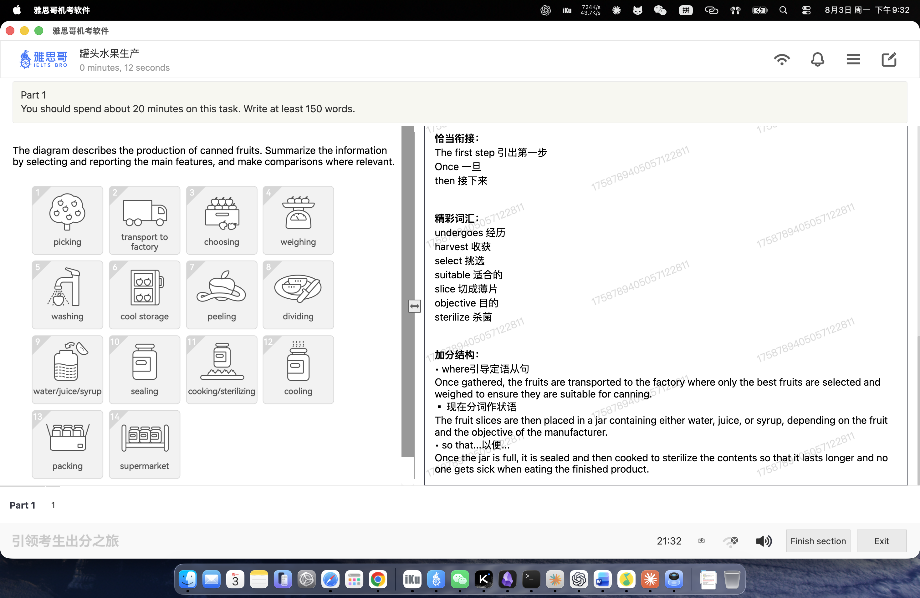 part1作文/流程图/图片/罐头水果生产-2.png