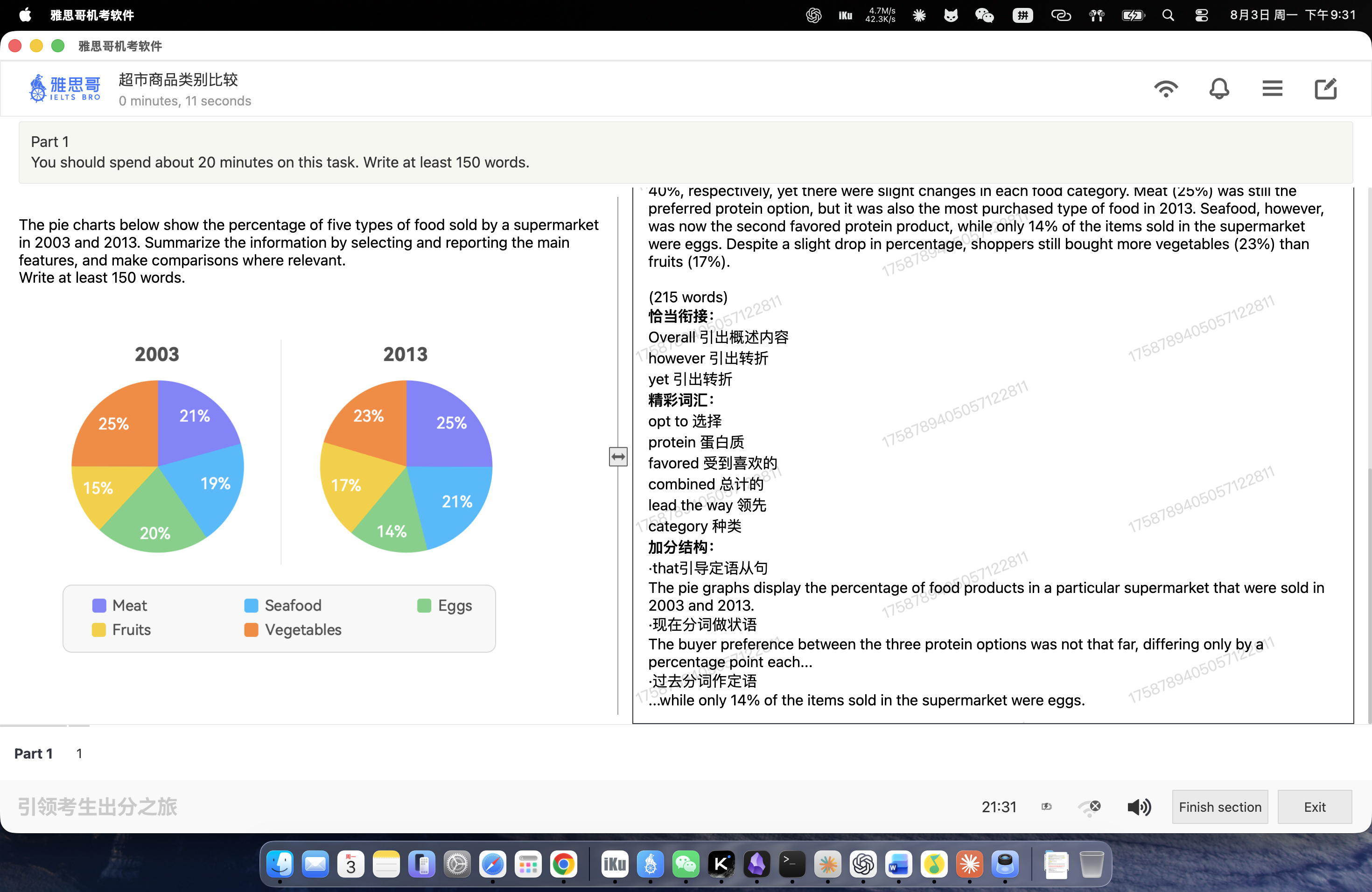 part1作文/饼图/图片/超市商品类别比较-2.png